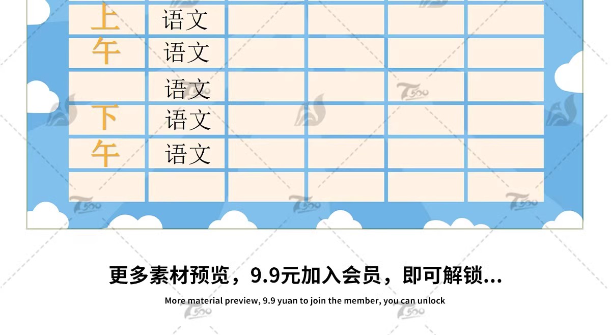 图片[20]-幼儿中小学课程表模板寒假学习计划卡通手绘可爱word文档/psd设计-大怪兽分享