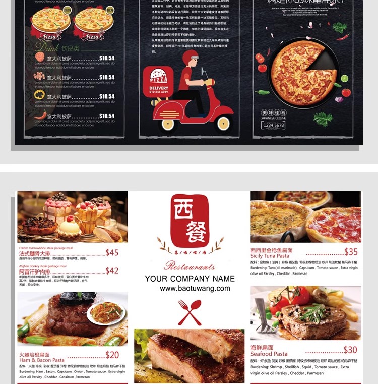 图片[20]-高端菜单价目表咖啡奶茶店餐厅菜单折页正反单页设计模板PSD素材-大怪兽分享