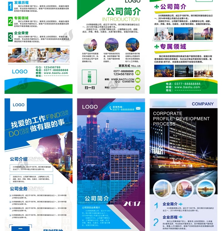 图片[20]-企业公司文化介绍宣传商务x展架活动易拉宝广告模板PSD设计素材PS-大怪兽分享