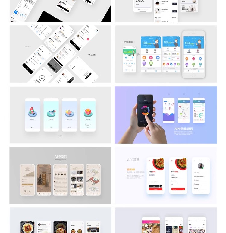 图片[19]-UI界面手机APP互联网作品展板贴图样机面试作品集设计PSD长图素材-大怪兽分享