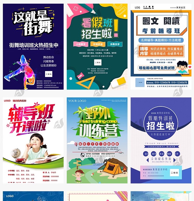 图片[20]-美术英语辅导班托管寒暑假招生海报模板广告活动word设计wps素材-大怪兽分享