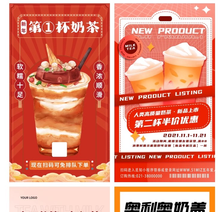 图片[20]-奶茶果汁饮品奶茶店冰淇淋广告新品宣传促销海报模板psd设计素材-大怪兽分享