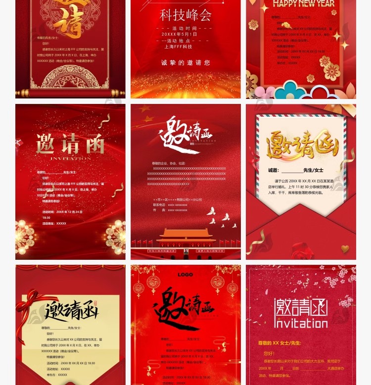 图片[20]-企业商务晚宴请柬邀请函电子版模板word公司会议年会庆典请帖素材-大怪兽分享
