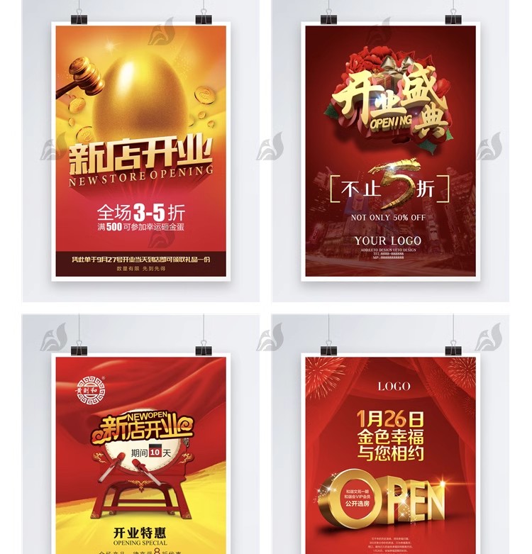 图片[20]-商场店铺开业盛典 新店宣传促销广告海报DM宣传单psd设计素材模板-大怪兽分享