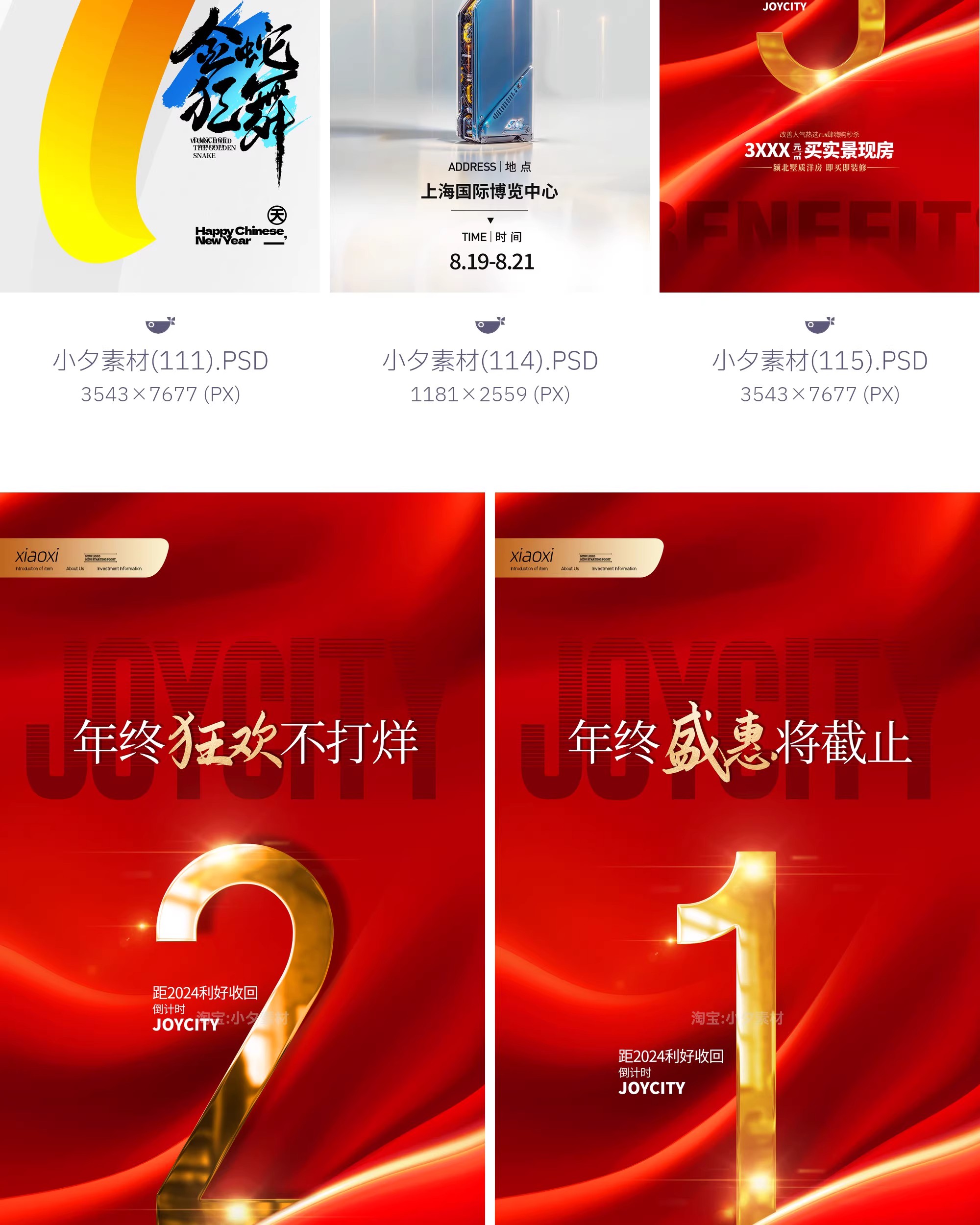 图片[34]-地产电商宣传促销活动新品上市发布会倒计时海报模板PSD设计素材-大怪兽分享