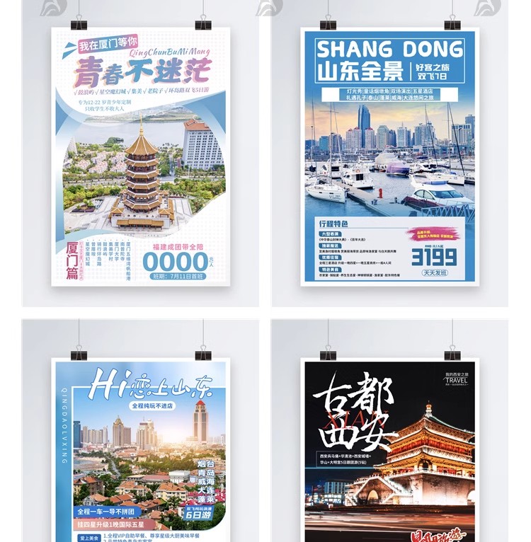 图片[21]-旅游旅行城市景点地标出游民宿度假活动宣传海报模板psd设计素材-大怪兽分享