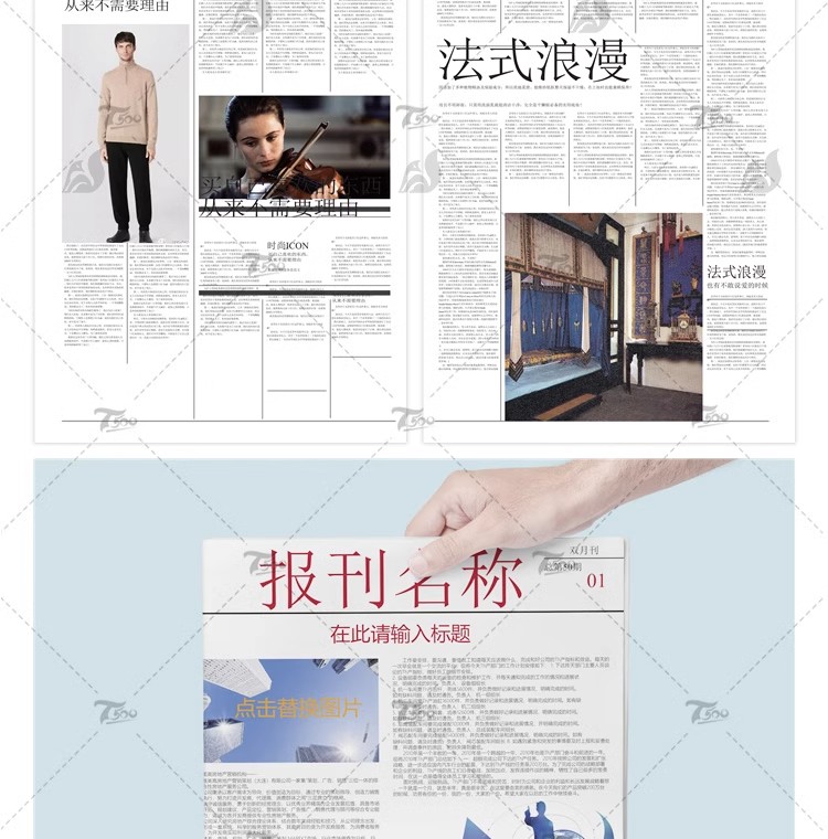 图片[21]-企业集团校园学校报刊报纸杂志周刊读物简报排版word文档设计素材-大怪兽分享