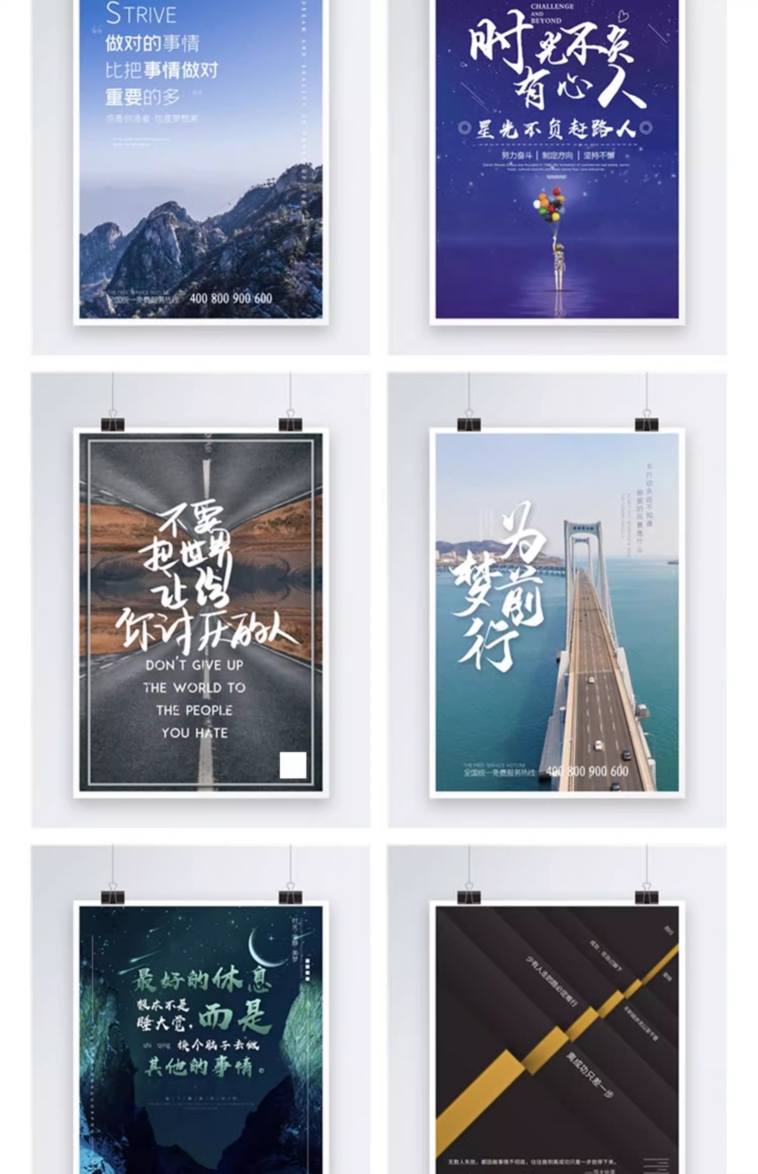 图片[22]-企业文化海报模板团队标语创意励志热血梦想PSD模板PS设计素材-大怪兽分享