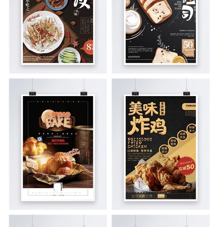 图片[21]-中华传统美食海报素材PSD地域地方火锅麻辣烫小龙虾烧烤烩面模板-大怪兽分享