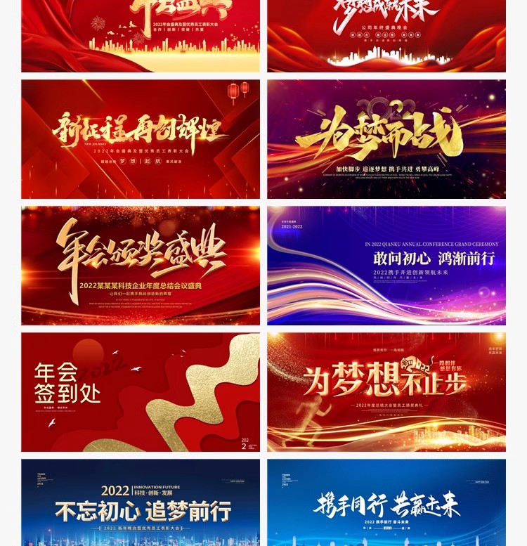 图片[21]-企业公司年会颁奖签到处 科技会议发布会展板背景PSD设计素材模板-大怪兽分享