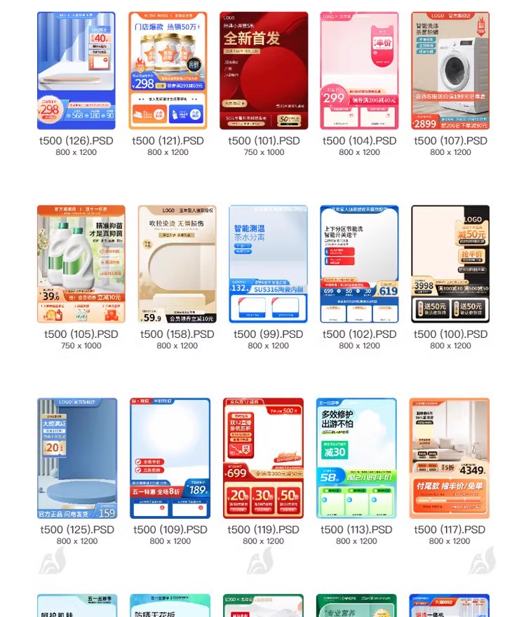 图片[21]-淘宝美工店铺装修详情页模板PSD产品主图排版促销图店招设计素材-大怪兽分享