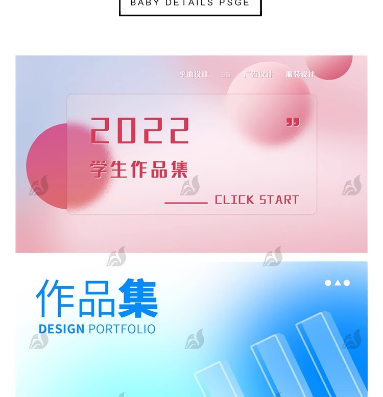 图片[17]-作品集封面封底创意潮流电商UI个人面试平面求职模板PSD设计素材-大怪兽分享
