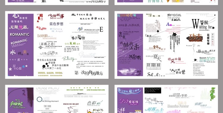 图片[31]-影楼婚纱写真模板PSD字体素材设计艺术字中文英文韩文美工-大怪兽分享
