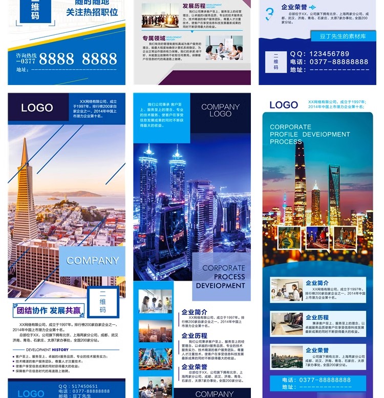 图片[21]-企业公司文化介绍宣传商务x展架活动易拉宝广告模板PSD设计素材PS-大怪兽分享