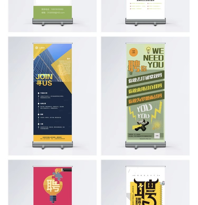 图片[21]-X展架模板广告海报X企业设计素材PSD/AI/CDR易拉宝户外长图源文件-大怪兽分享