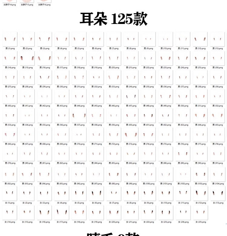 图片[21]-海马体证件照模板PS免扣男孩女孩学生西装睫毛发型头发五官素材-大怪兽分享