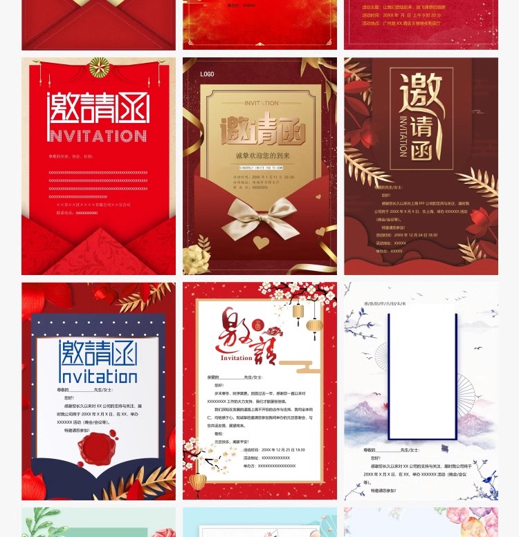 图片[21]-企业商务晚宴请柬邀请函电子版模板word公司会议年会庆典请帖素材-大怪兽分享