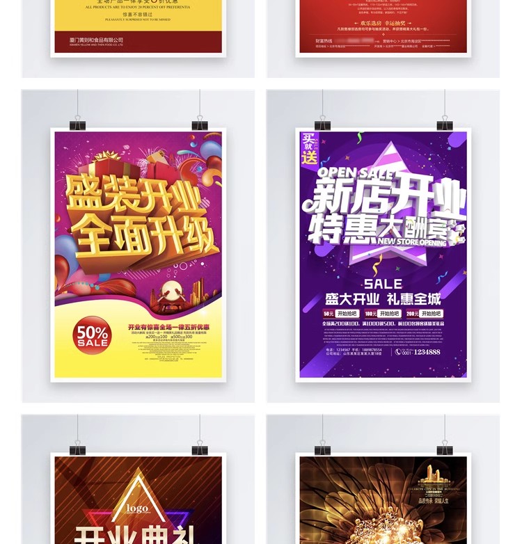 图片[21]-商场店铺开业盛典 新店宣传促销广告海报DM宣传单psd设计素材模板-大怪兽分享