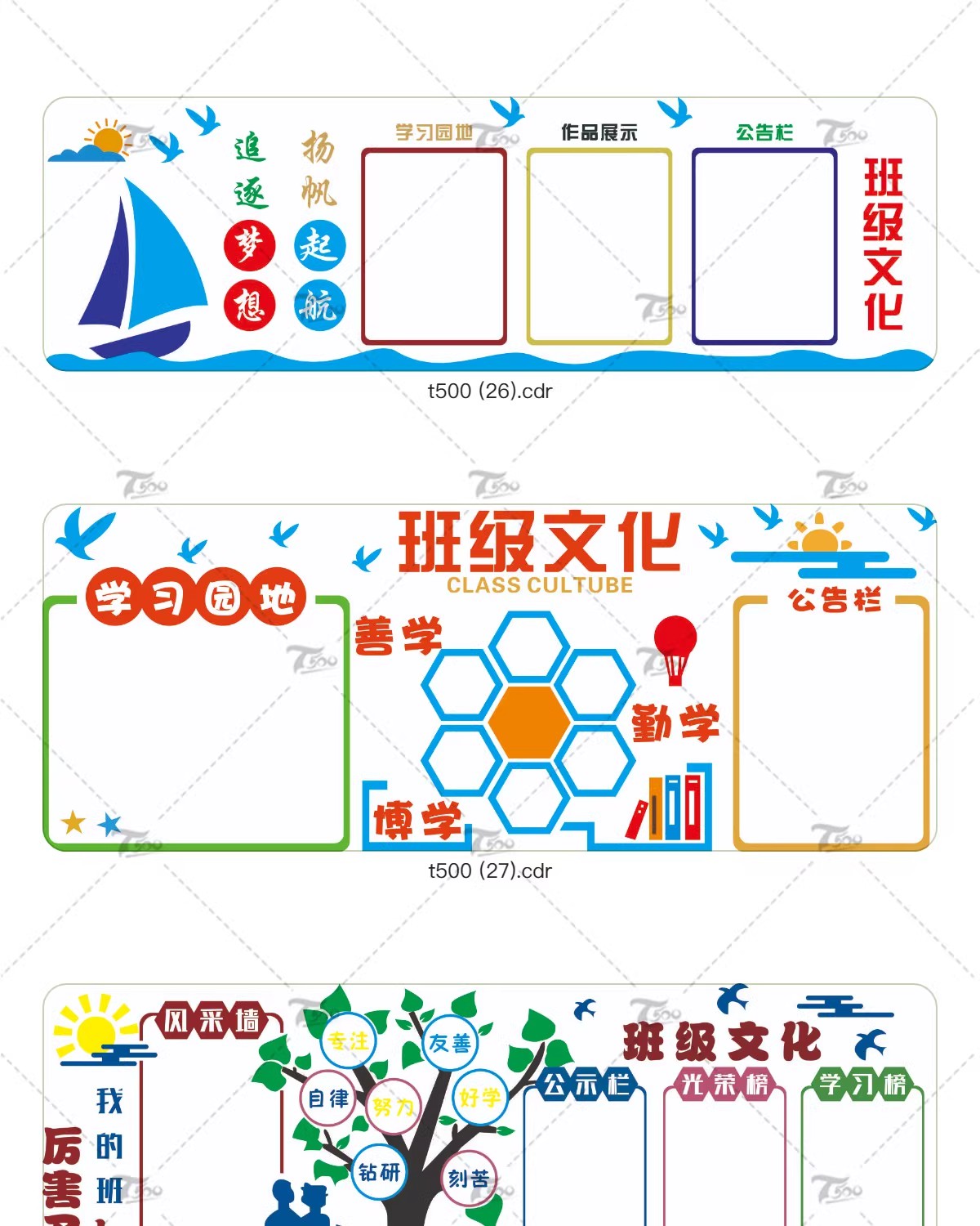 图片[21]-校园文化墙告示栏幼儿小学校学习园地文化模板PSD/ai/cdr设计素材-大怪兽分享