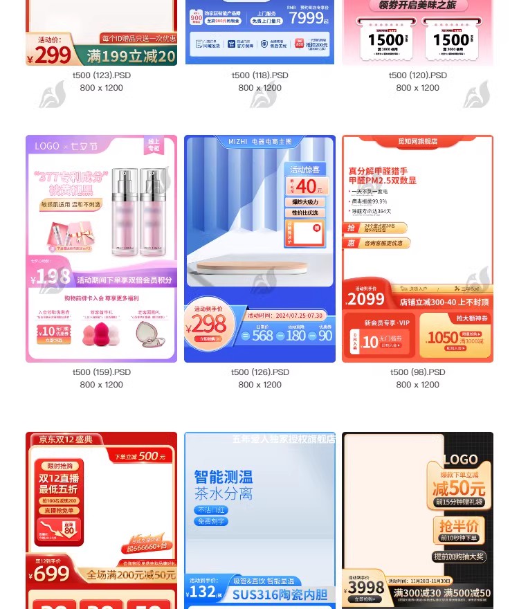 图片[21]-电商主图促销天猫淘宝活动折扣边框装修美工背景模板PSD设计素材-大怪兽分享