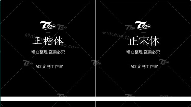 图片[21]-免费可商用字体包ps素材库中文淘宝天猫开源无版权华康思源下载-大怪兽分享