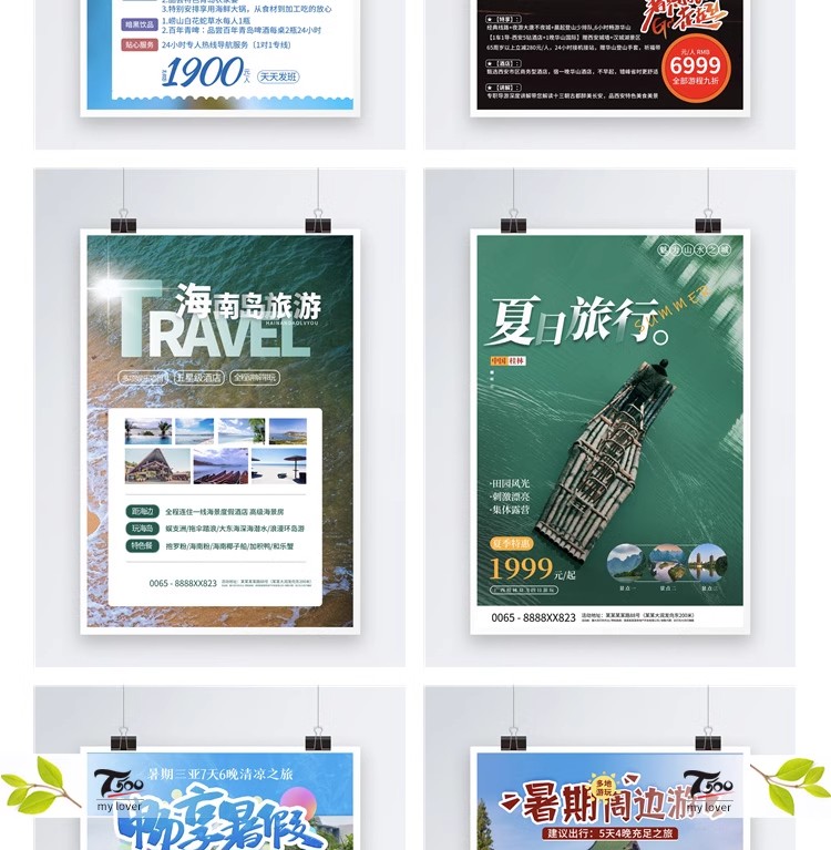 图片[22]-旅游旅行城市景点地标出游民宿度假活动宣传海报模板psd设计素材-大怪兽分享