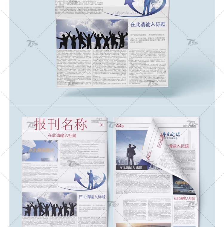 图片[22]-企业集团校园学校报刊报纸杂志周刊读物简报排版word文档设计素材-大怪兽分享
