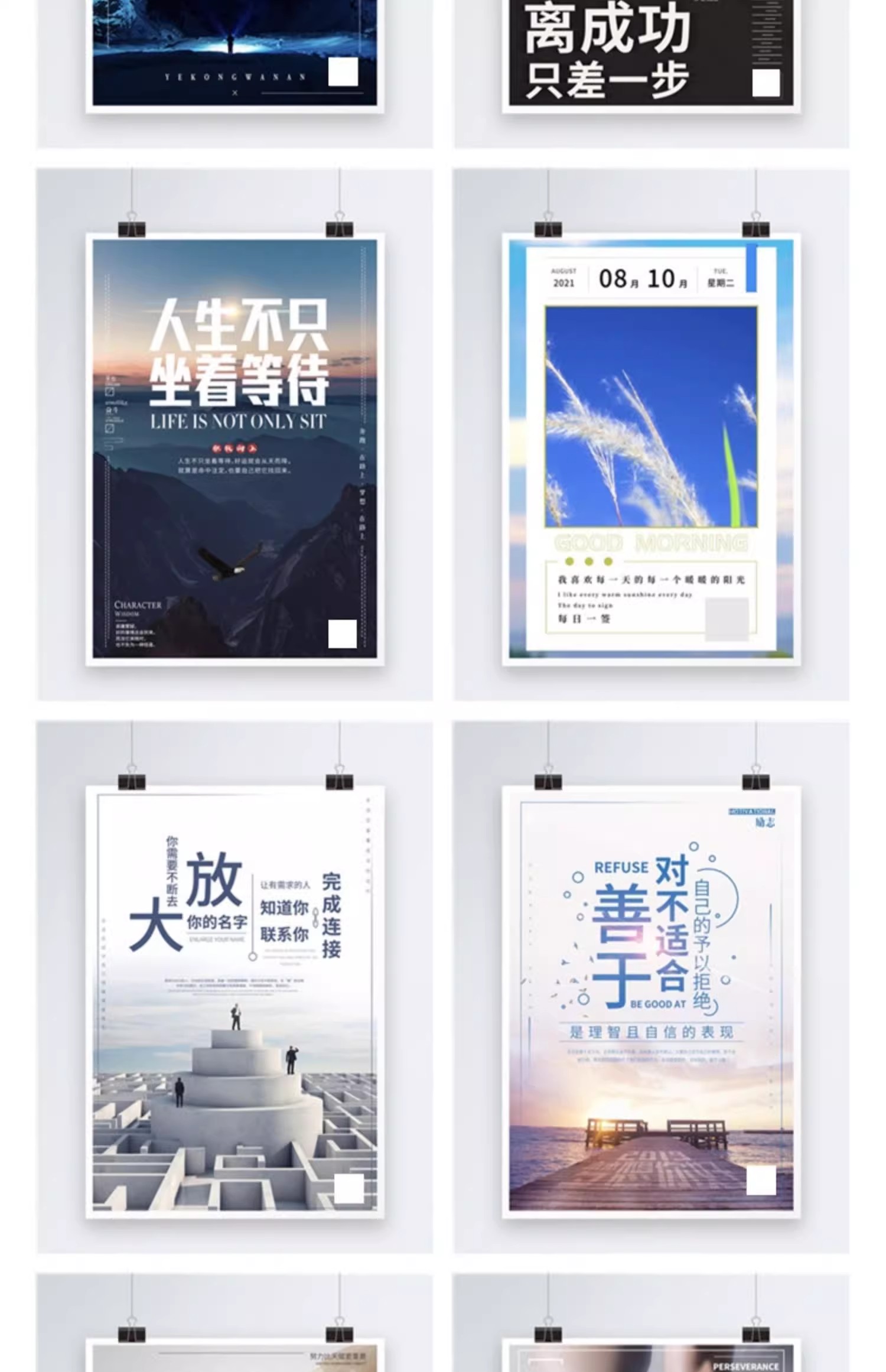 图片[23]-企业文化海报模板团队标语创意励志热血梦想PSD模板PS设计素材-大怪兽分享