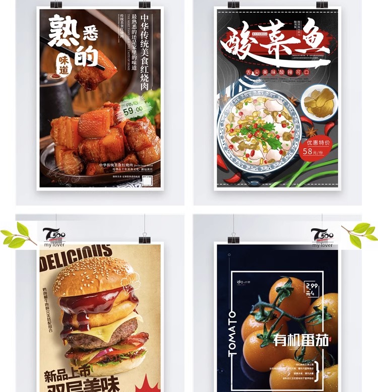 图片[22]-中华传统美食海报素材PSD地域地方火锅麻辣烫小龙虾烧烤烩面模板-大怪兽分享