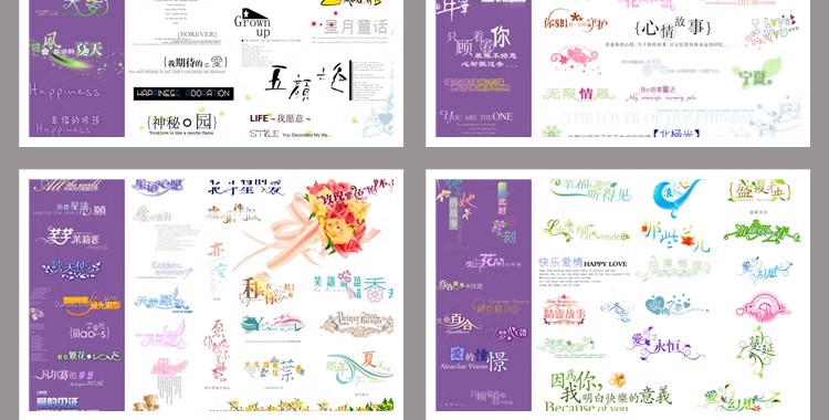 图片[32]-影楼婚纱写真模板PSD字体素材设计艺术字中文英文韩文美工-大怪兽分享