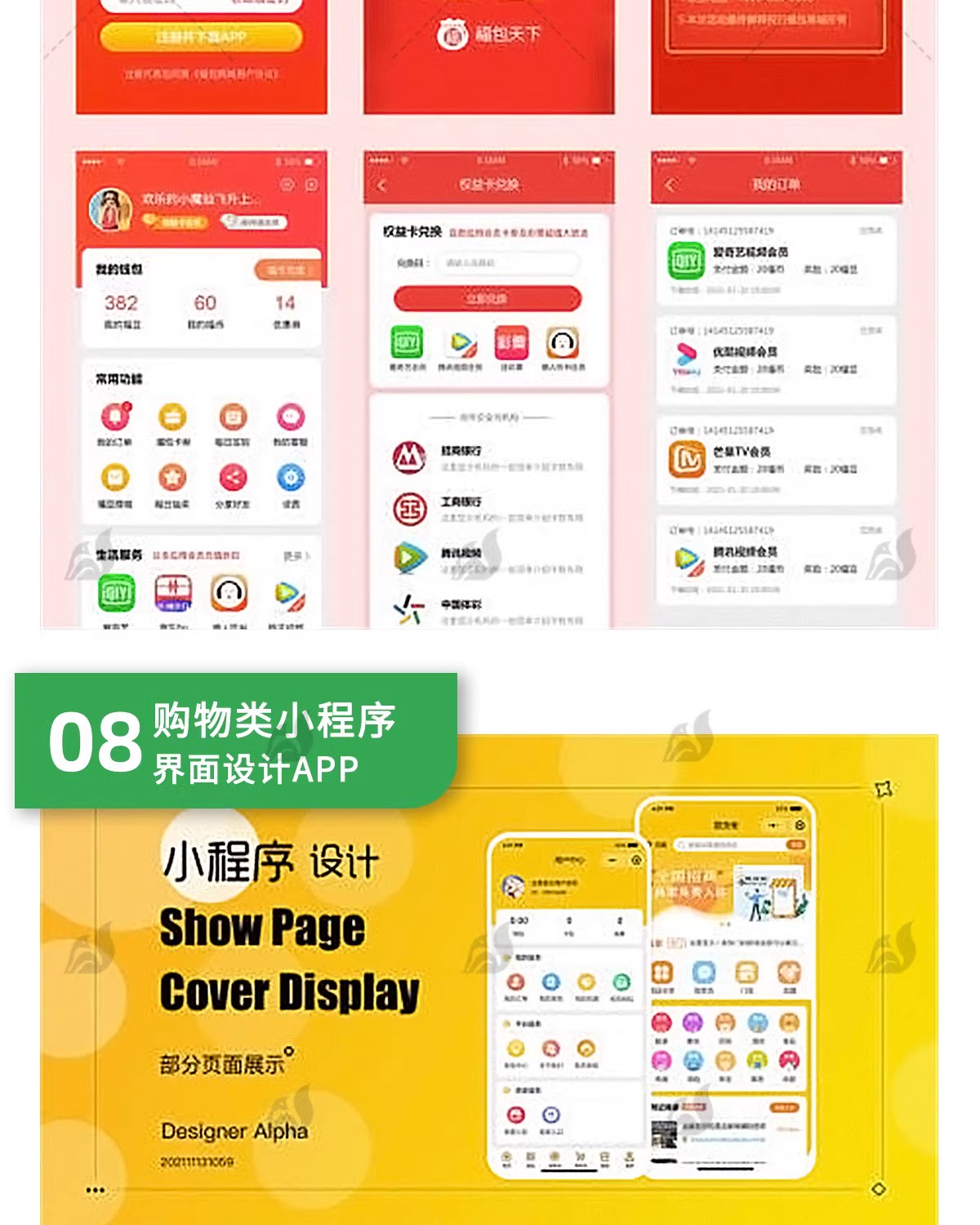 图片[22]-ui界面设计模板作品集样机高端APP页面毕业答辩psd交互sketch素材-大怪兽分享