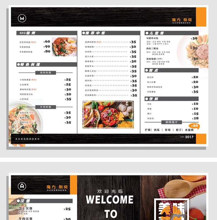 图片[22]-高端菜单价目表咖啡奶茶店餐厅菜单折页正反单页设计模板PSD素材-大怪兽分享