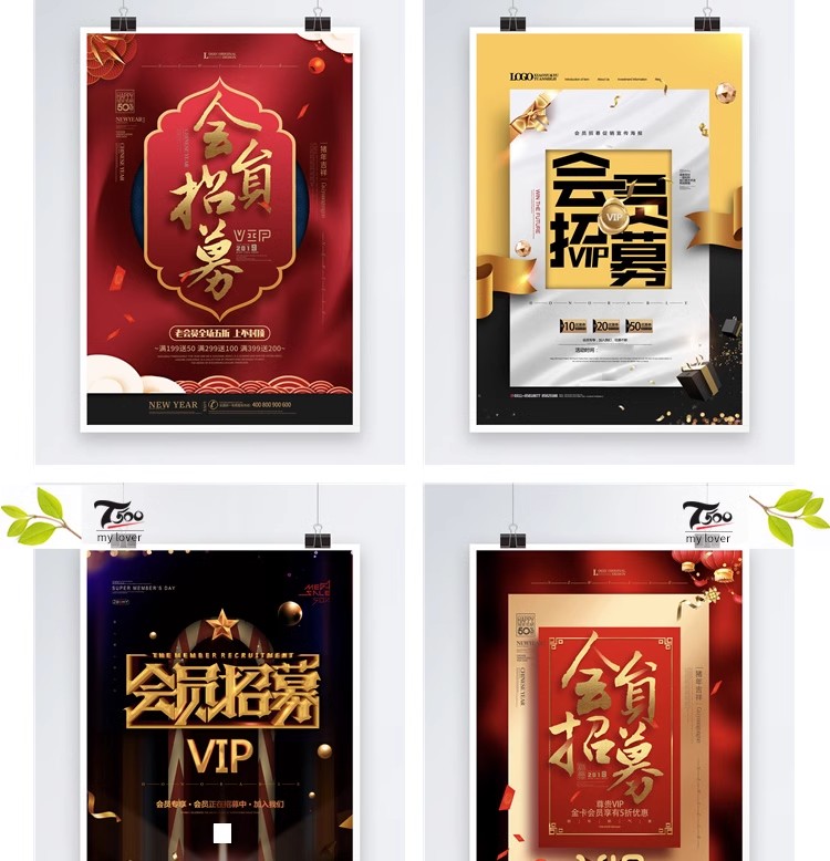 图片[22]-店庆商场会员开业周年庆会员购物节宣传活动促销海报psd设计素材-大怪兽分享