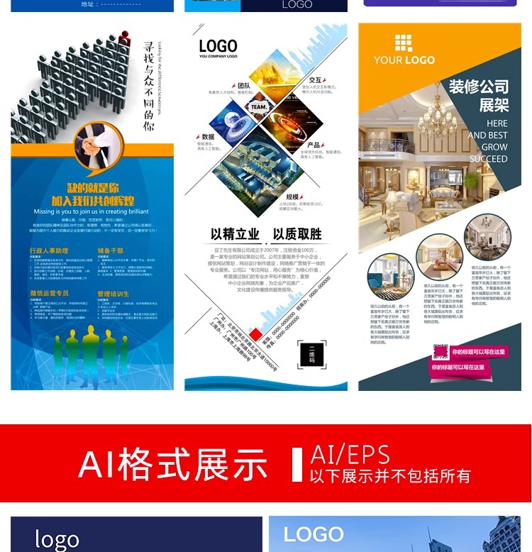 图片[22]-企业公司文化介绍宣传商务x展架活动易拉宝广告模板PSD设计素材PS-大怪兽分享