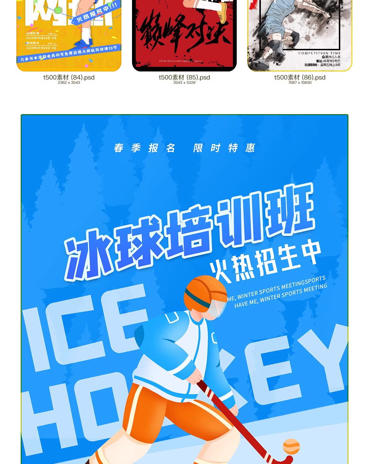 图片[22]-大学生校园社团招新海报学生会纳新活动宣传单psd模板设计ai素材-大怪兽分享