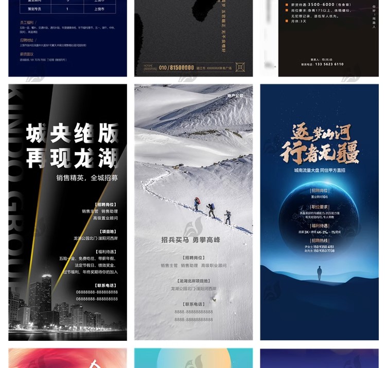 图片[22]-招聘海报psd模板公司企业单位招聘会展架长图广告平面设计素材PS-大怪兽分享