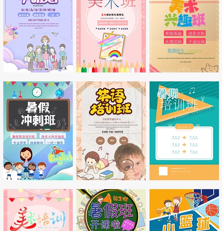 图片[22]-美术英语辅导班托管寒暑假招生海报模板广告活动word设计wps素材-大怪兽分享