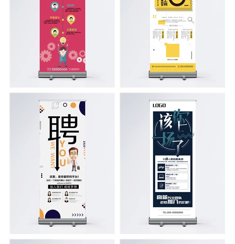 图片[22]-X展架模板广告海报X企业设计素材PSD/AI/CDR易拉宝户外长图源文件-大怪兽分享