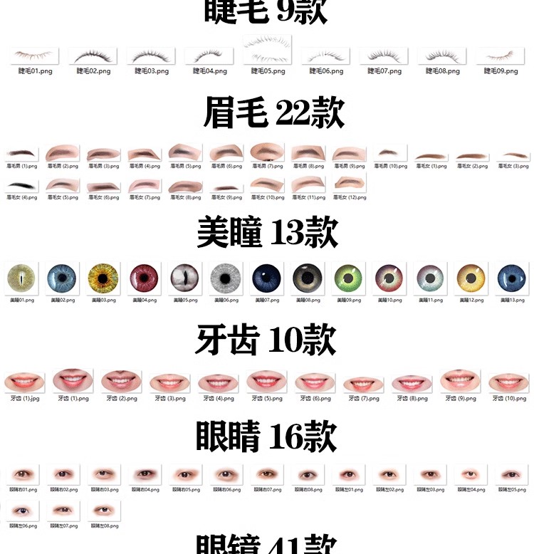 图片[22]-海马体证件照模板PS免扣男孩女孩学生西装睫毛发型头发五官素材-大怪兽分享