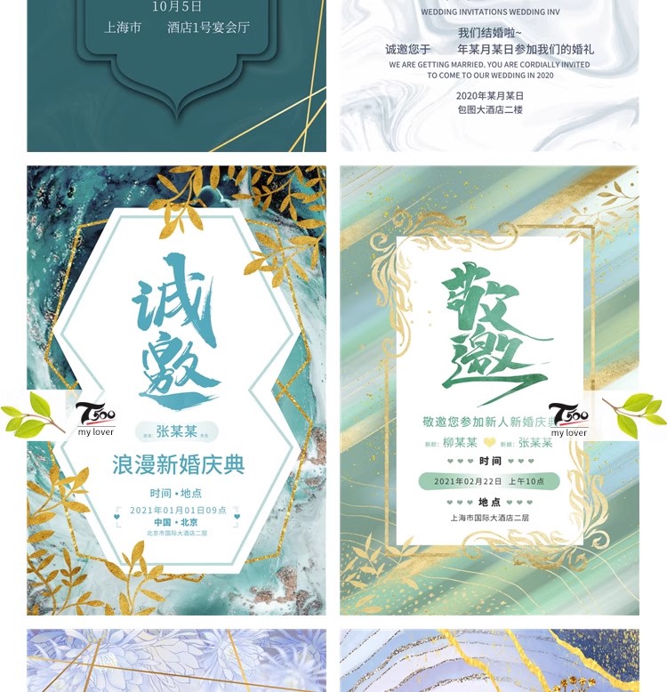 图片[22]-轻奢鎏金公司年会邀请函模板婚礼请柬烫金底纹卡片PSD设计素材PS-大怪兽分享
