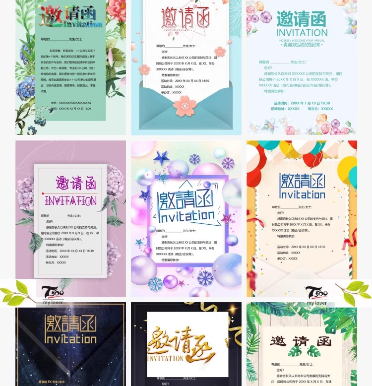 图片[22]-企业商务晚宴请柬邀请函电子版模板word公司会议年会庆典请帖素材-大怪兽分享