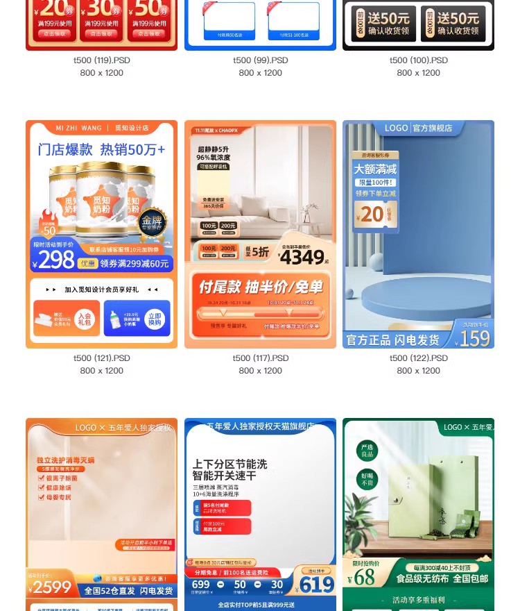 图片[22]-电商主图促销天猫淘宝活动折扣边框装修美工背景模板PSD设计素材-大怪兽分享