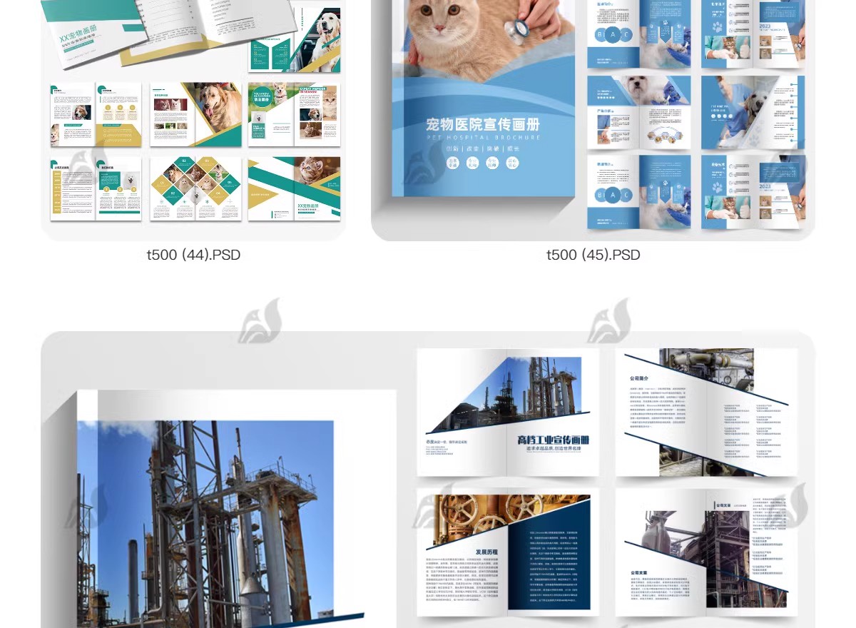 图片[22]-企业宣传画册科技公司简介宣传册产品创意排版模板PSD/ai设计素材-大怪兽分享
