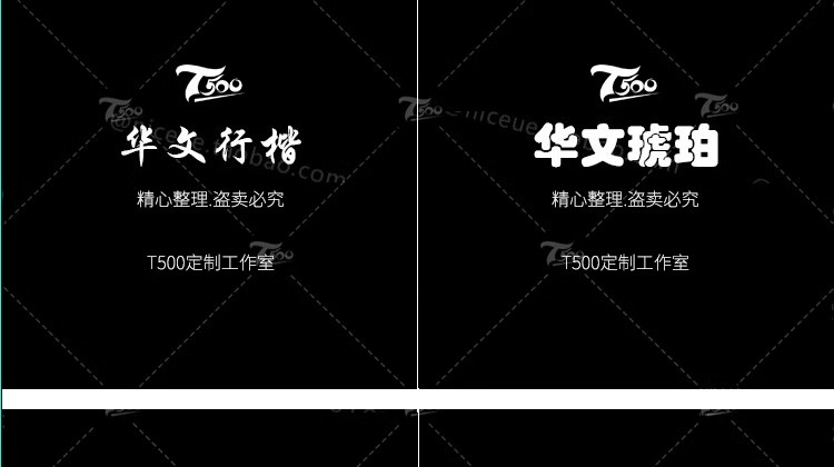 图片[22]-免费可商用字体包ps素材库中文淘宝天猫开源无版权华康思源下载-大怪兽分享