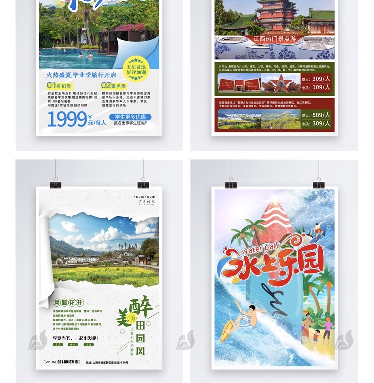 图片[23]-旅游旅行城市景点地标出游民宿度假活动宣传海报模板psd设计素材-大怪兽分享