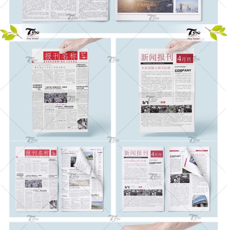图片[23]-企业集团校园学校报刊报纸杂志周刊读物简报排版word文档设计素材-大怪兽分享