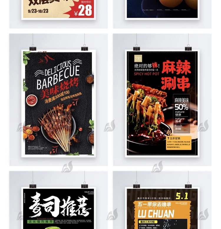 图片[23]-中华传统美食海报素材PSD地域地方火锅麻辣烫小龙虾烧烤烩面模板-大怪兽分享