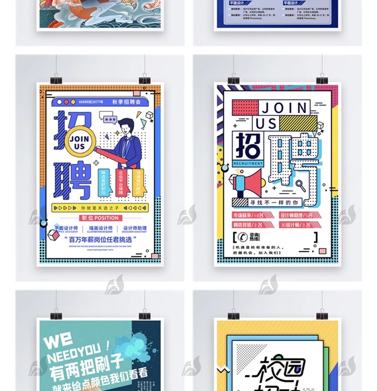 图片[23]-公司企业单位招聘展架word广告海报ai单页设计cdr素材海报psd模板-大怪兽分享