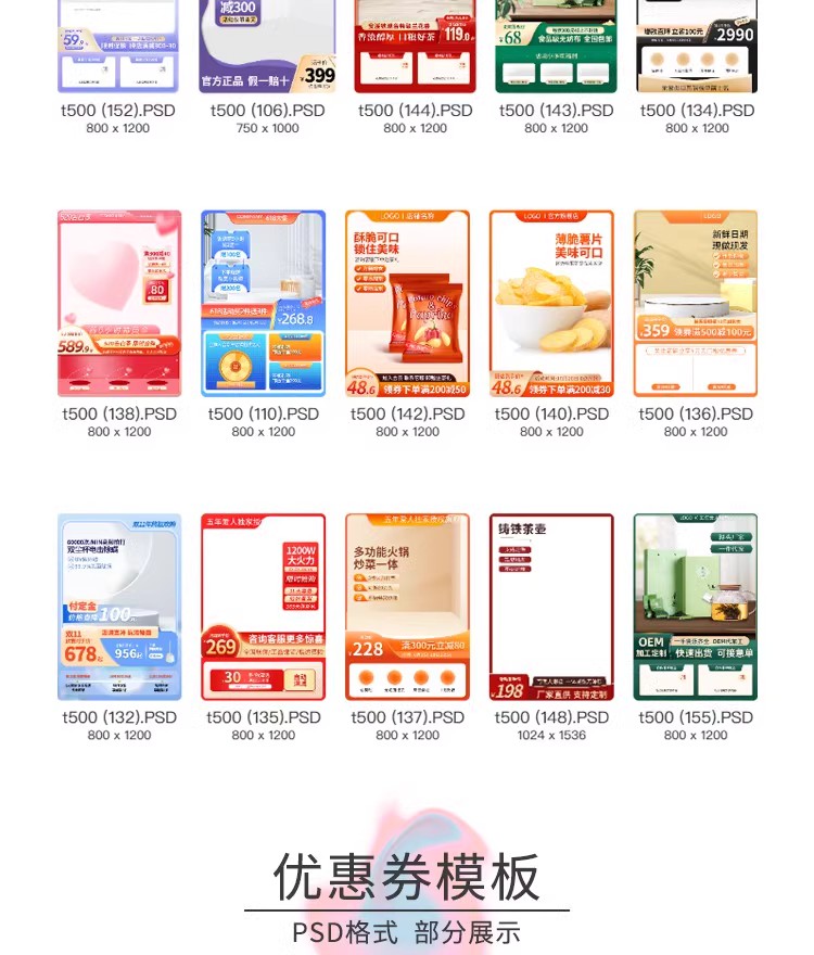 图片[23]-淘宝美工店铺装修详情页模板PSD产品主图排版促销图店招设计素材-大怪兽分享