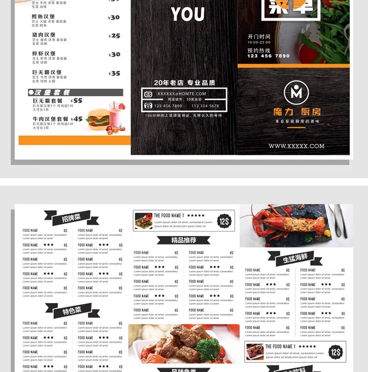 图片[23]-高端菜单价目表咖啡奶茶店餐厅菜单折页正反单页设计模板PSD素材-大怪兽分享